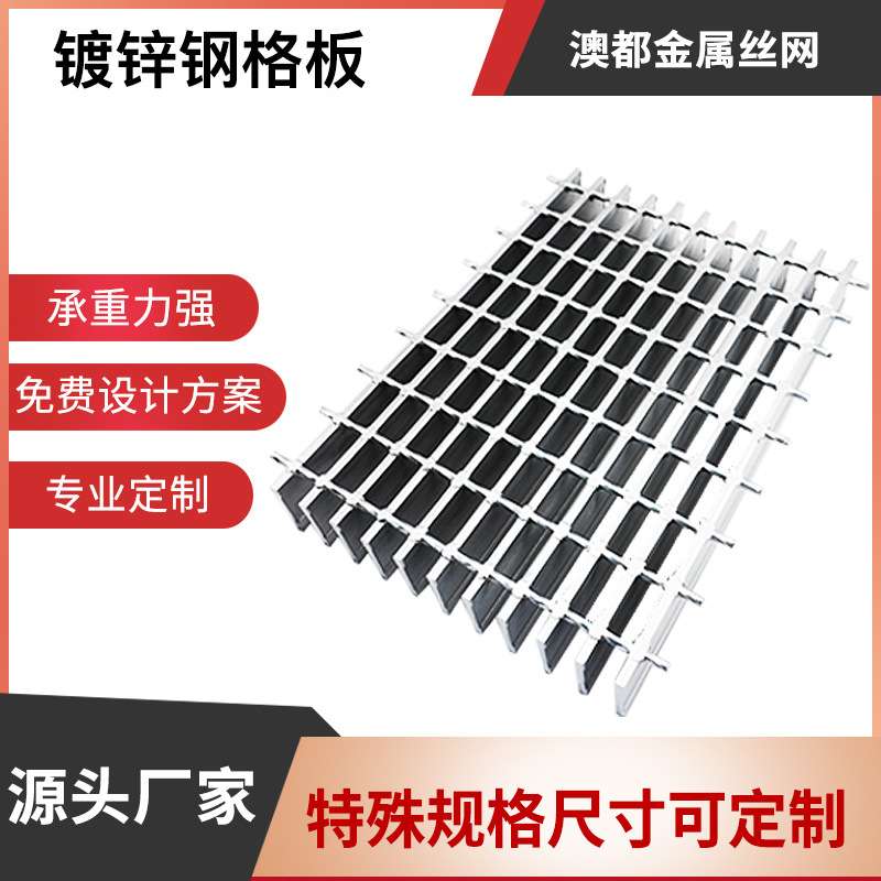 工厂热镀锌插接重型钢格栅板齿形网格板钢格栅复合平台镀锌钢格板