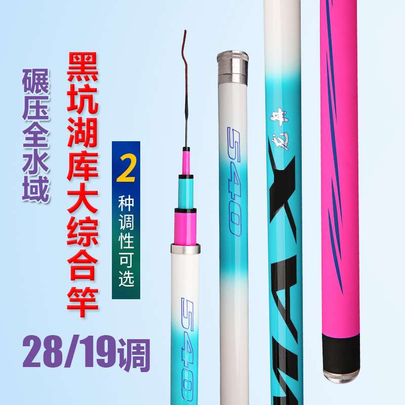 实体供应鱼竿28调19调碳素台钓竿超轻超硬长节手杆钓鱼竿渔具鱼杆