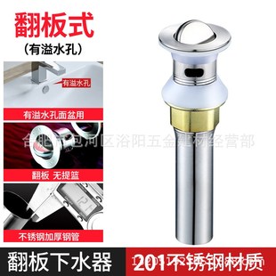 面盆洗脸a盆不锈钢下水器去水器台盆洗手池防臭下水管排水配件