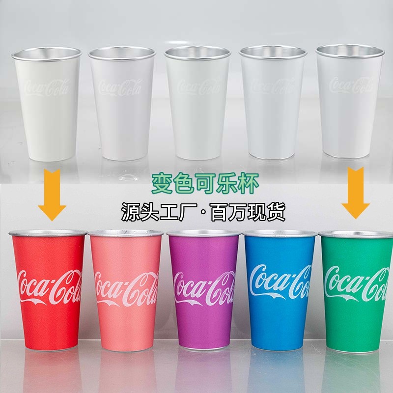 工厂直销汽水冷饮遇冷变色啤酒大容量颜值铝制变色杯杯铝高现货