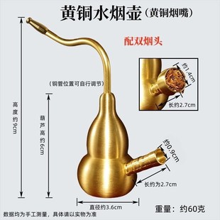 黄铜葫芦水烟壶 金属水烟斗插 两用水过滤w黄铜水烟袋 四用型男士