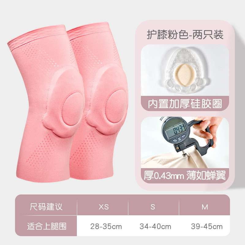 护膝运动舞蹈健身硅胶护膝夏季薄款保暖用品骑行跑步篮球登山护具