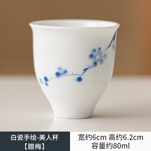斗笠杯单杯功夫茶具主人杯 釉下彩手绘e白瓷茶杯家用品茗杯礼盒装