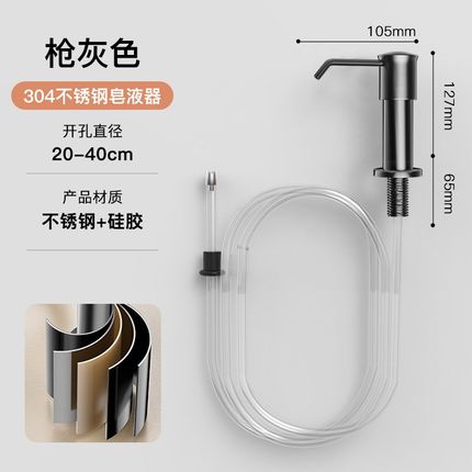 加高加厚304不锈钢n主体皂液器 水槽吧台延长管洗洁精压取器泵头