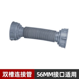 E0PB厨房洗菜盆下水管配件双槽排水管双接头连W接管水槽洗碗槽