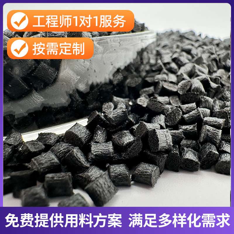 镭雕pbt加纤10-30阻燃环保级防火V0电容器连接器灯罩配色塑胶原料