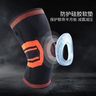 现货运动护膝k盖针织透气加压防撞护腿篮球足球健身髌骨护具