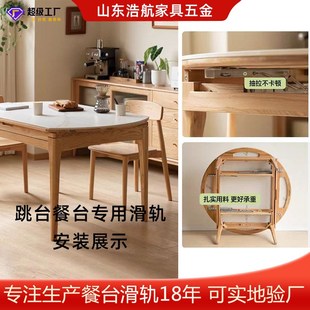 方桌变圆桌自动升降轨道折叠伸缩餐桌滑轨缓冲餐S台弹簧导轨跳台