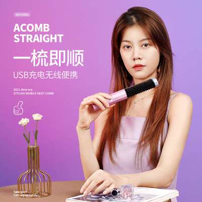 无线usb直发卷发器刘海内扣调温女学生直发器直卷干湿两用直发梳