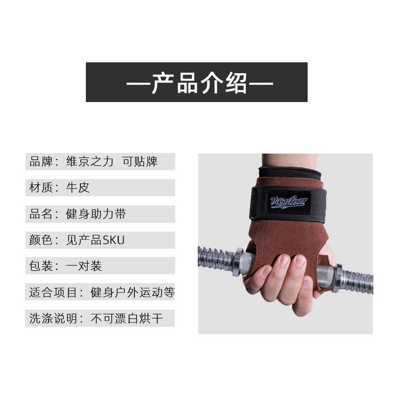 牛皮引体向上健身护掌护腕助力带握力带男女护具手掌硬拉械抓握