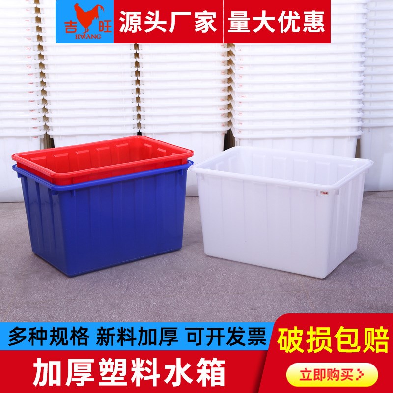 厂家塑料120L水箱水产养殖塑料水箱H 收纳箱泡瓷砖箱水桶160L