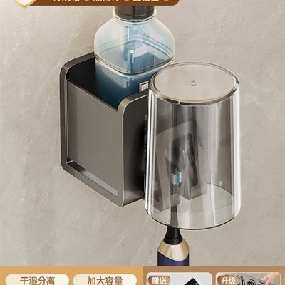 枪灰牙刷架子置物架可拆洗卫生间免打孔壁挂电R动牙杯漱口杯吹风