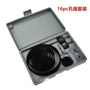 木工开孔器 木F工钻头11p 木工孔锯套装 灯孔电钻配件 特 16p