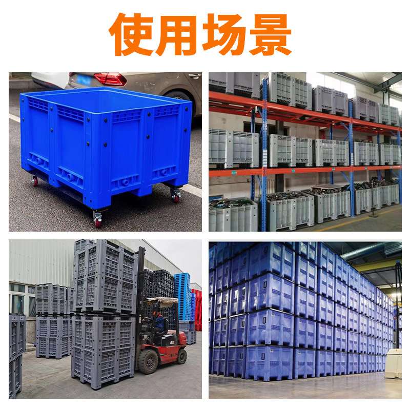 塑料卡板箱加厚1210川字封闭网格塑料卡板托盘箱叉车托盘围板箱