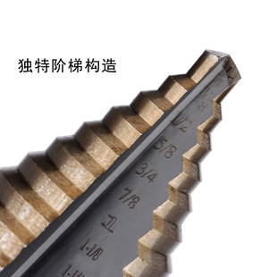 5件套铝盒钢板打孔器英制5pc烤黄三角孔扩孔宝塔X钻头台阶梯钻