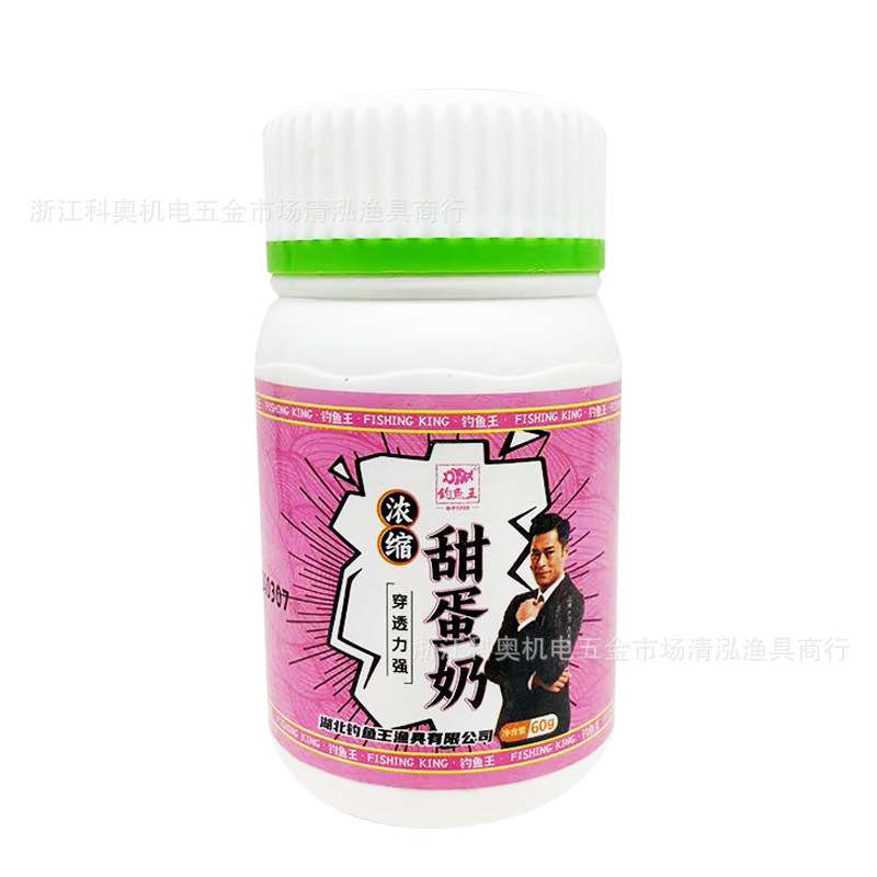 钓鱼王鱼饵甜蛋奶大蒜精猪母奶陆克香果酸六合香老冰棍香精添加剂