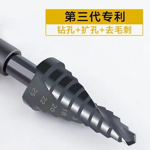 高速钢宝塔钻打孔钻头铁金属木工电动扳手L电钻开孔器专用扩孔锥