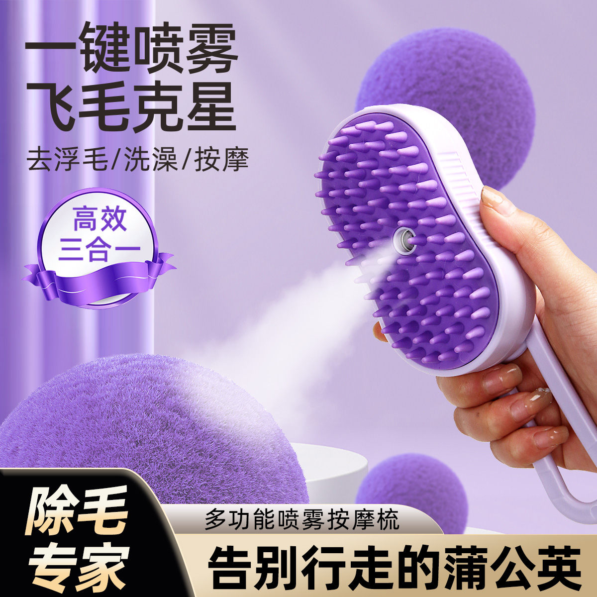 牧灵宠物喷雾梳猫咪梳毛梳子洗澡按摩刷小狗狗去浮毛用品大全