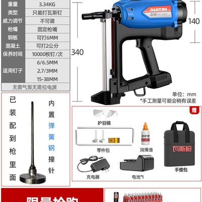 瓦斯射钉抢瓦斯枪气钉枪射钉钢枪电动钢钉瓦斯打钉枪水电建筑施工