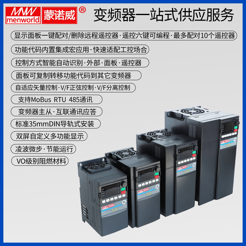 变频器三相80v单相220v/1.5/2.2/5.5/7.5千瓦11kw水泵调速器