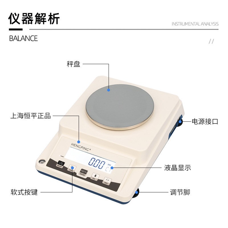 上海舜宇实验室电子天平LCD液晶显示屏 JY1002/JY2002 电子秤