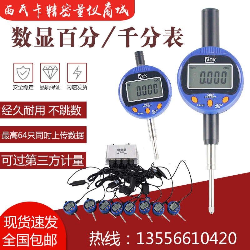 西瓦卡数显百分表千分表数显高度计高度规位移传感器接电脑plc