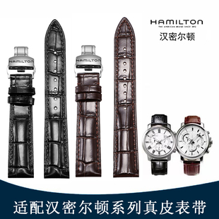 汉密尔顿真皮手表带蝴蝶扣原装汉米尔顿卡其爵士永恒20mm22mm表带