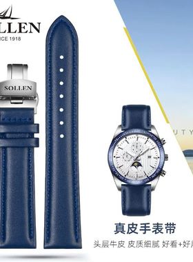 梭伦sollen真皮手表带替换原装SL-401/SL-306男表女表棕色黑色20m