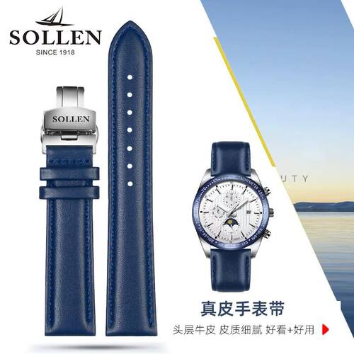 梭伦sollen真皮手表带替换原装SL-401/SL-306男表女表棕色黑色20m