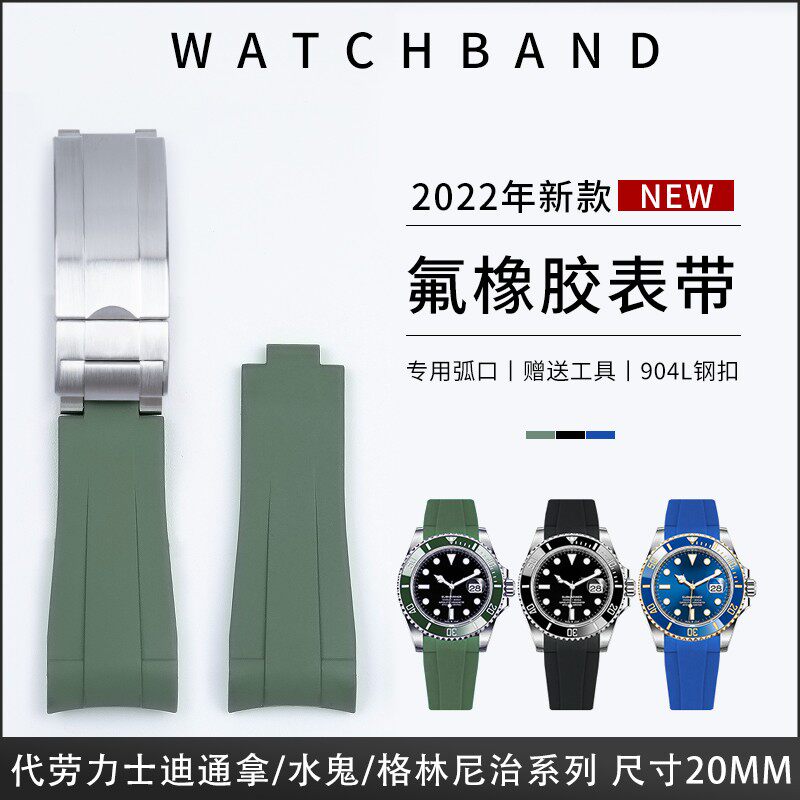 进口氟橡胶表带适用劳力士探险家2新黑绿水鬼原装款41mm表盘21mm