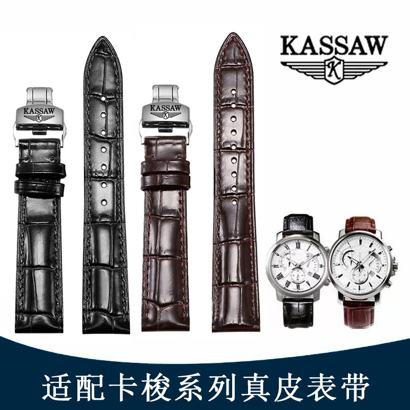 KASSAW卡梭表带原装真皮K865/866/990/992棕色针扣手表链男女20