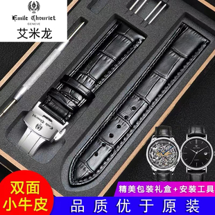 艾米龙表带男女真皮防水牛皮原装款精钢蝴蝶扣手表链配件14/21mm