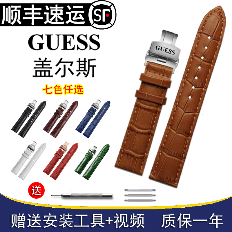 盖尔斯GUSSE真皮原装表带男女通用蝴蝶双按扣配件机械18/20/22/24
