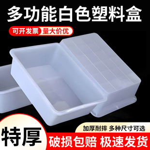塑料盒白色长方形商用加厚收纳盒厨房超市麻辣烫食品展示盒保鲜盒
