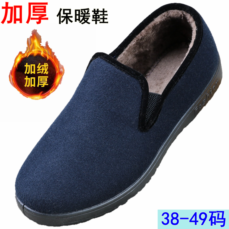 冬季男款老北京呢子面特大码加大号防滑软底加厚套脚爸爸老头棉鞋