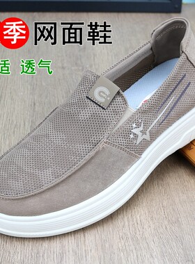 夏季透气网面软底防滑爸爸男鞋