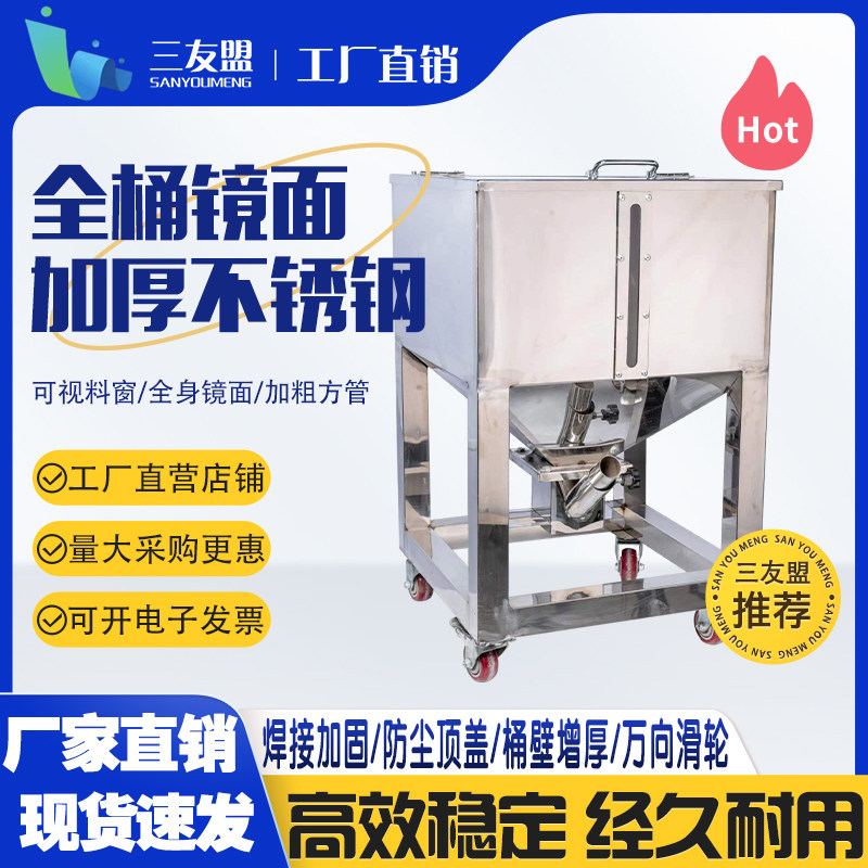不锈钢储料桶50KG300KG可移动塑胶颗粒吸料放料盒上料周转储料箱