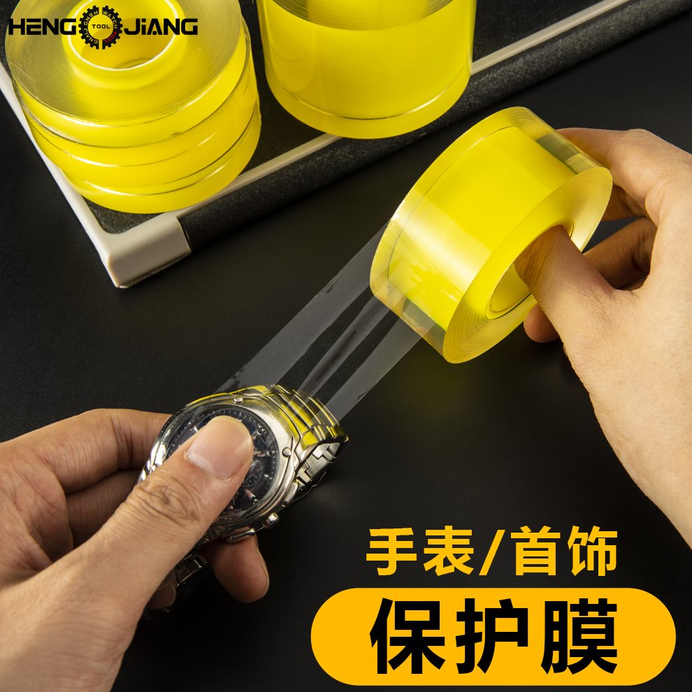 防尘薄膜珠宝首饰刮膜表附无表链保护膜花吸防胶胶盘手表防透明膜