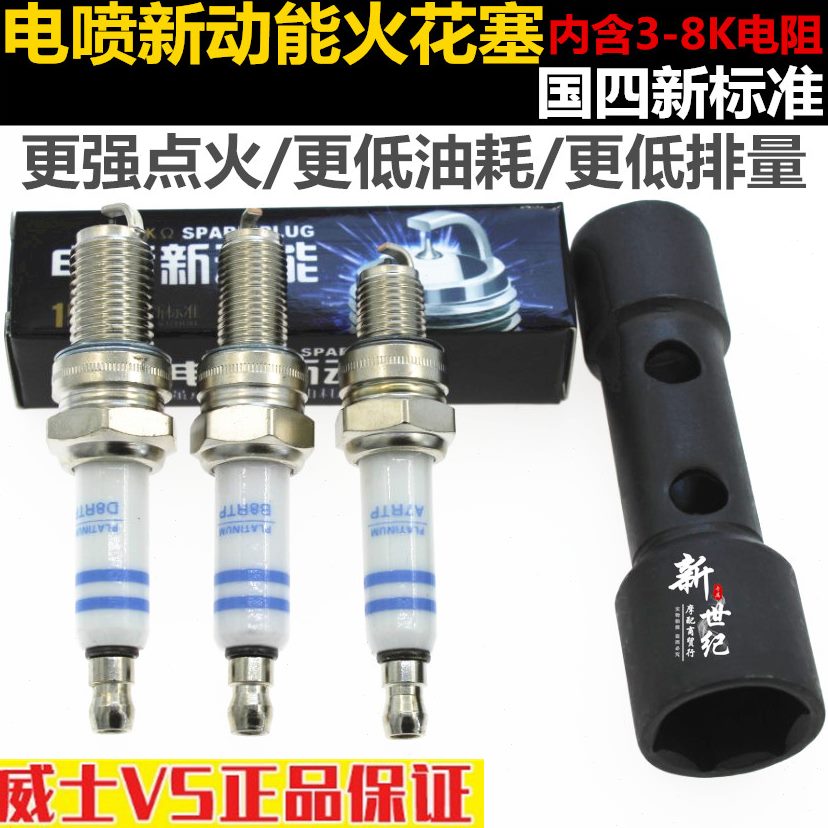 12跨专用//5踏板车0/车0119弯梁70150国四/电喷骑车摩托车火花塞