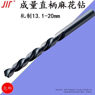 至咀直柄麻花钻头量.0 钻.13钻花嘴 高速钢钻钻不锈钢1直 成