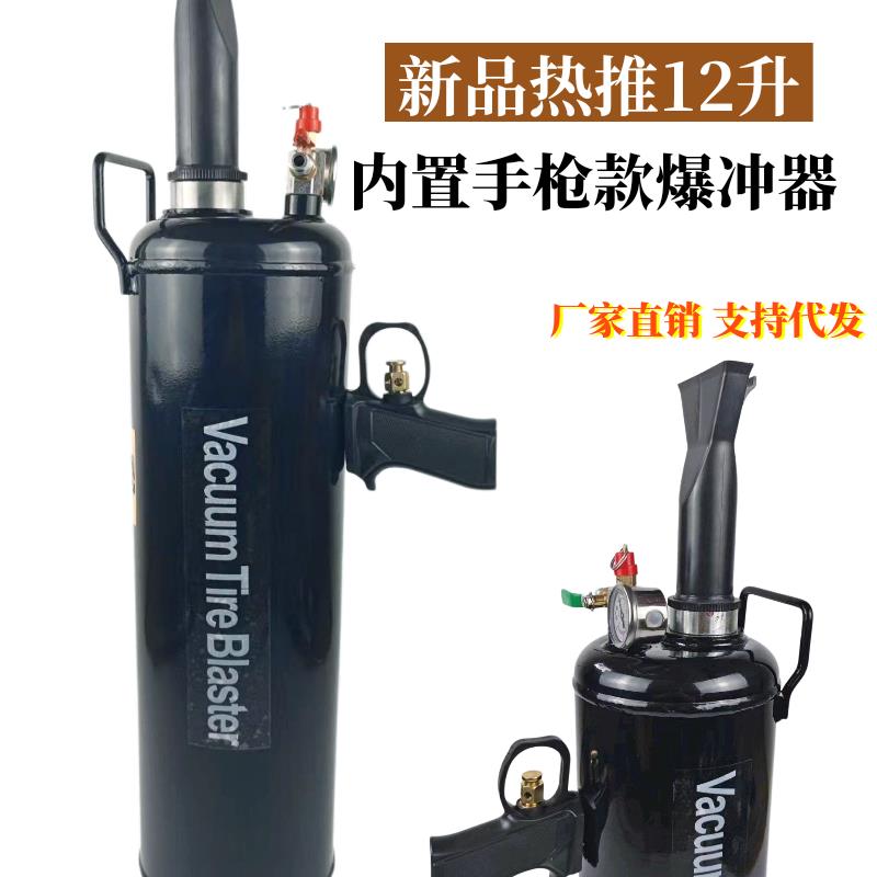 新款12L爆冲器大车轮胎专用气泵充气筒强力爆发器高压密封罐