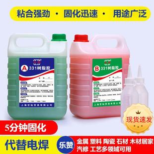 ab强力胶水丙烯酸快干强力环氧树脂金属塑料不锈钢木材陶瓷铁焊接