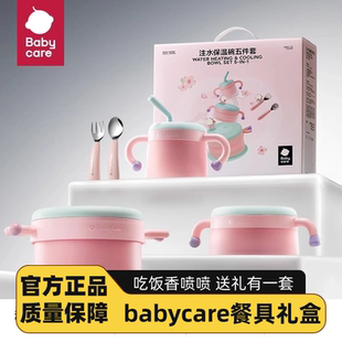 babycare宝宝辅食碗注水保温餐碗生日周岁礼物恒温儿童餐具礼盒