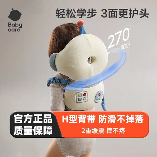 babycare宝宝防摔枕头保护垫婴儿防摔护头帽儿童学步防撞头神器