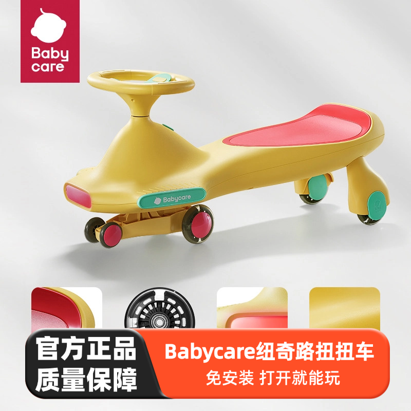 babycare扭扭车儿童玩具宝宝大人可坐溜溜车防侧翻周岁新年礼物,玩具/童车/益智/积木/模型,扭扭车,淘宝优惠券,粉丝福利购,淘宝优惠卷
