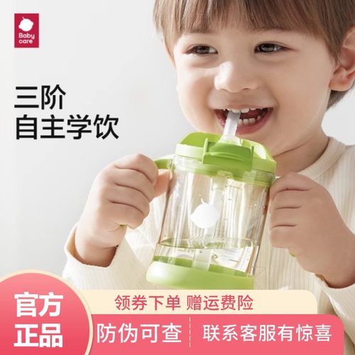 babycare300ml斜口杯儿童吸管杯