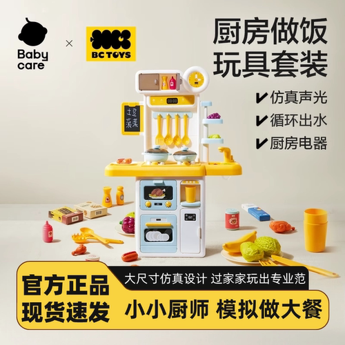 babycare迷你小厨房小孩过家家玩具儿童益智女孩子的玩具宝宝礼物