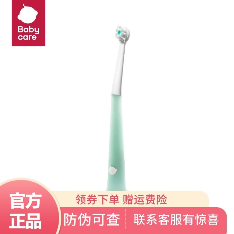 babycare儿童训练牙刷成长牙刷全阶段牙刷1-3-6岁半成长护齿牙刷,婴童洗护,乳牙刷/训练牙刷/护齿牙刷,淘宝优惠券,粉丝福利购,淘宝优惠卷