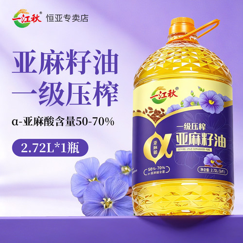一江秋亚麻籽油2.72L胡麻油