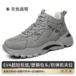 超轻便劳保鞋 钢头防砸防刺穿透气防超轻便工地老保钢板工作 男士 款